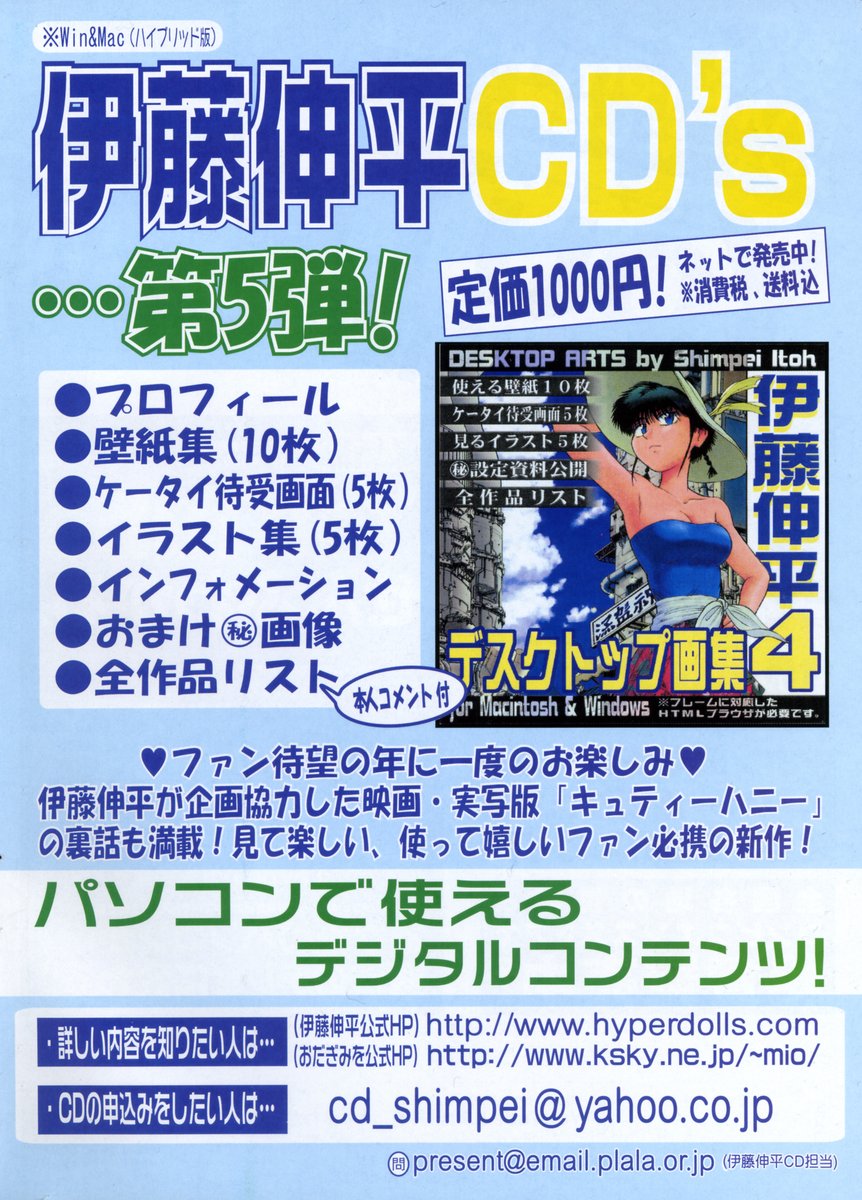 COMIC ポプリクラブ 2006年12月号