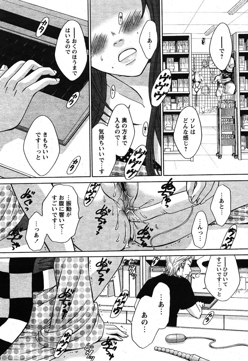 COMIC パピポ 2005年10月号