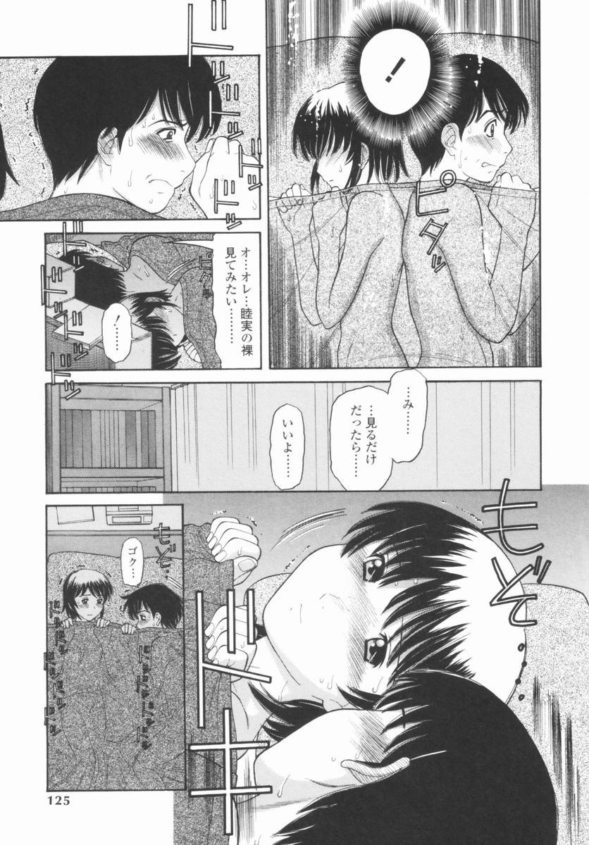 [田中エキス] 幼なママ