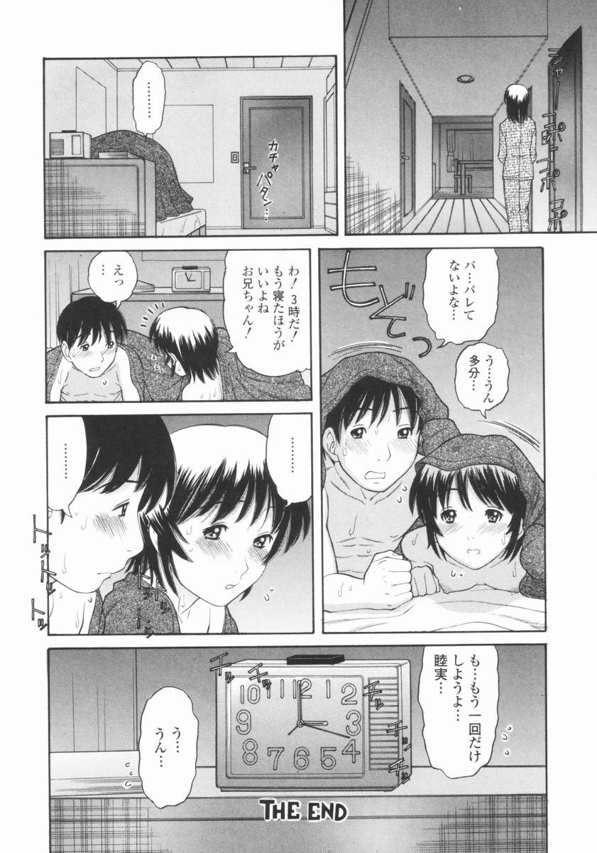 [田中エキス] 幼なママ