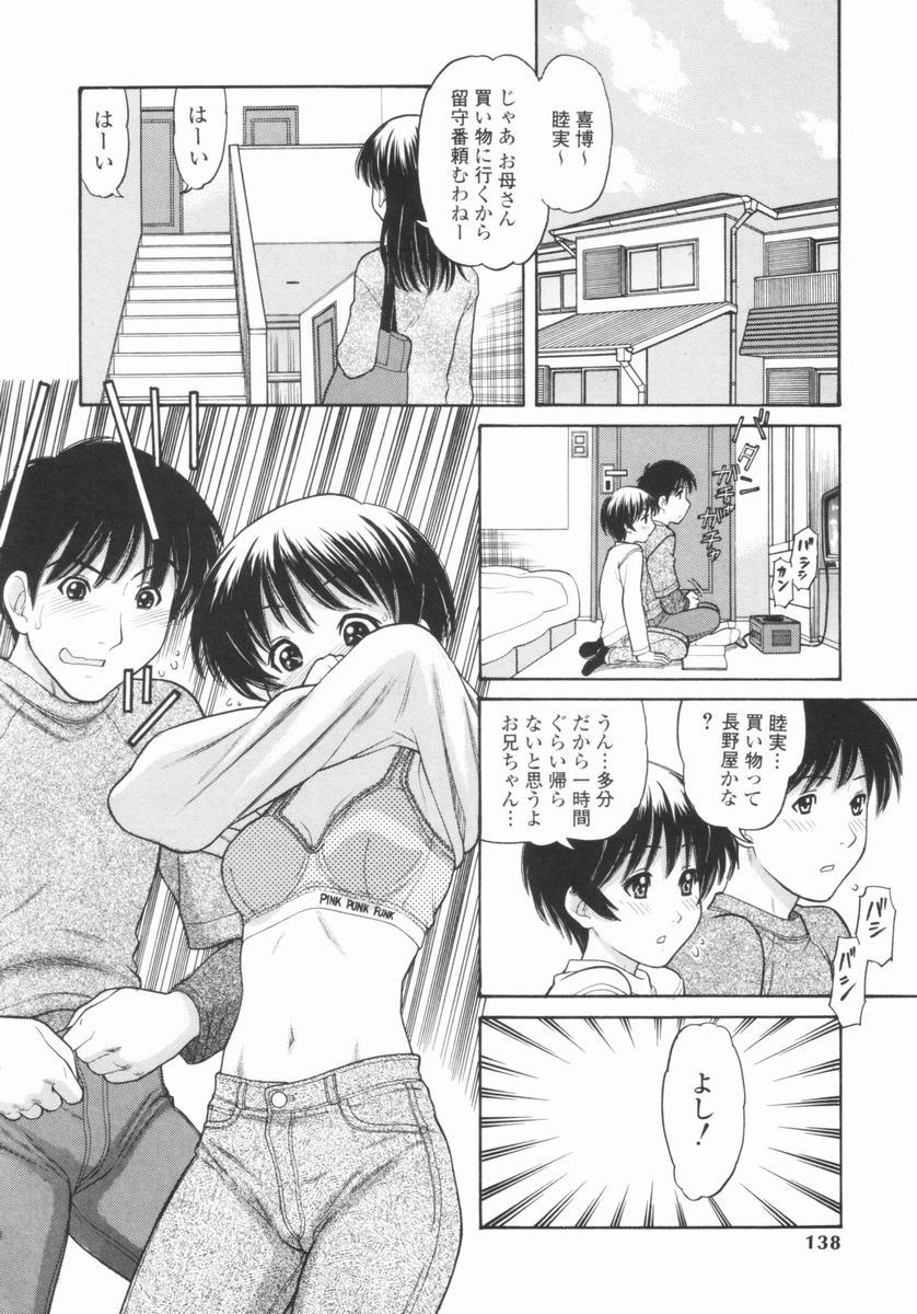 [田中エキス] 幼なママ