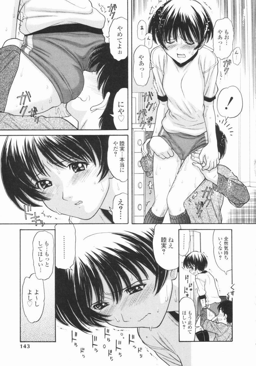 [田中エキス] 幼なママ