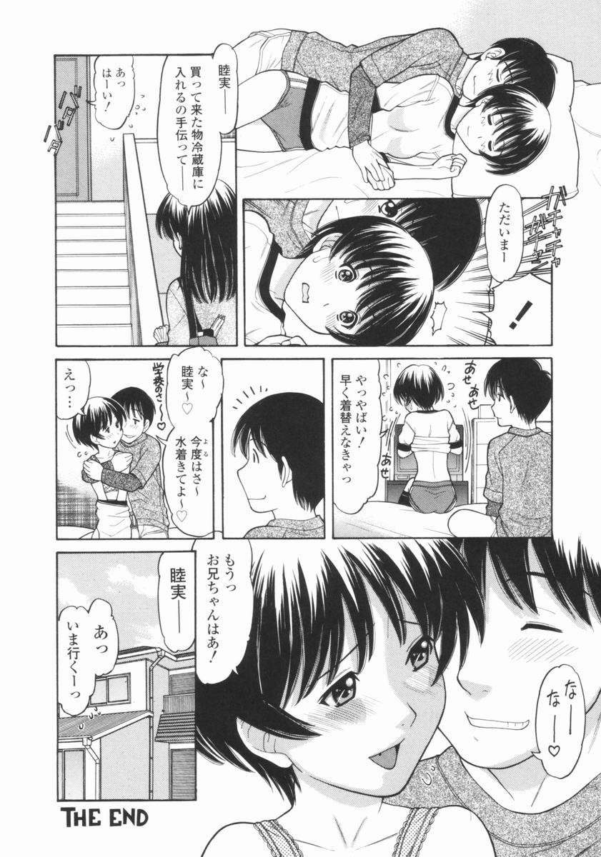 [田中エキス] 幼なママ