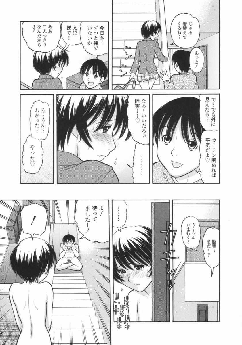 [田中エキス] 幼なママ