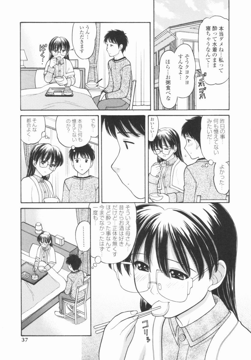 [田中エキス] 幼なママ