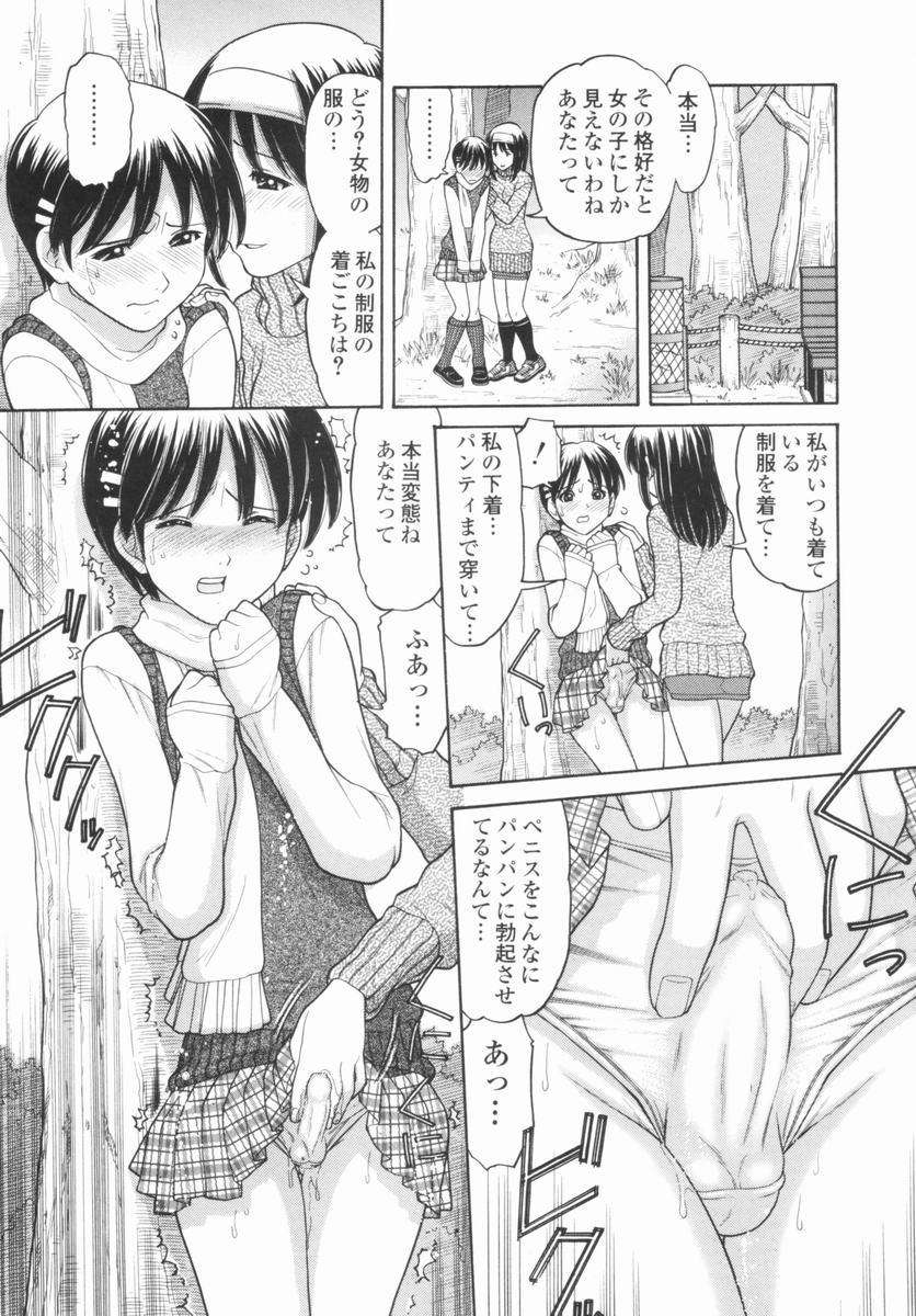 [田中エキス] 幼なママ