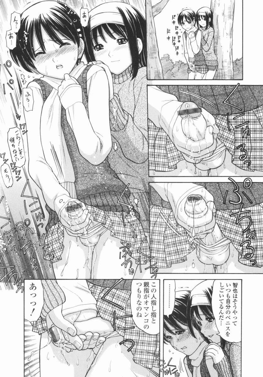 [田中エキス] 幼なママ