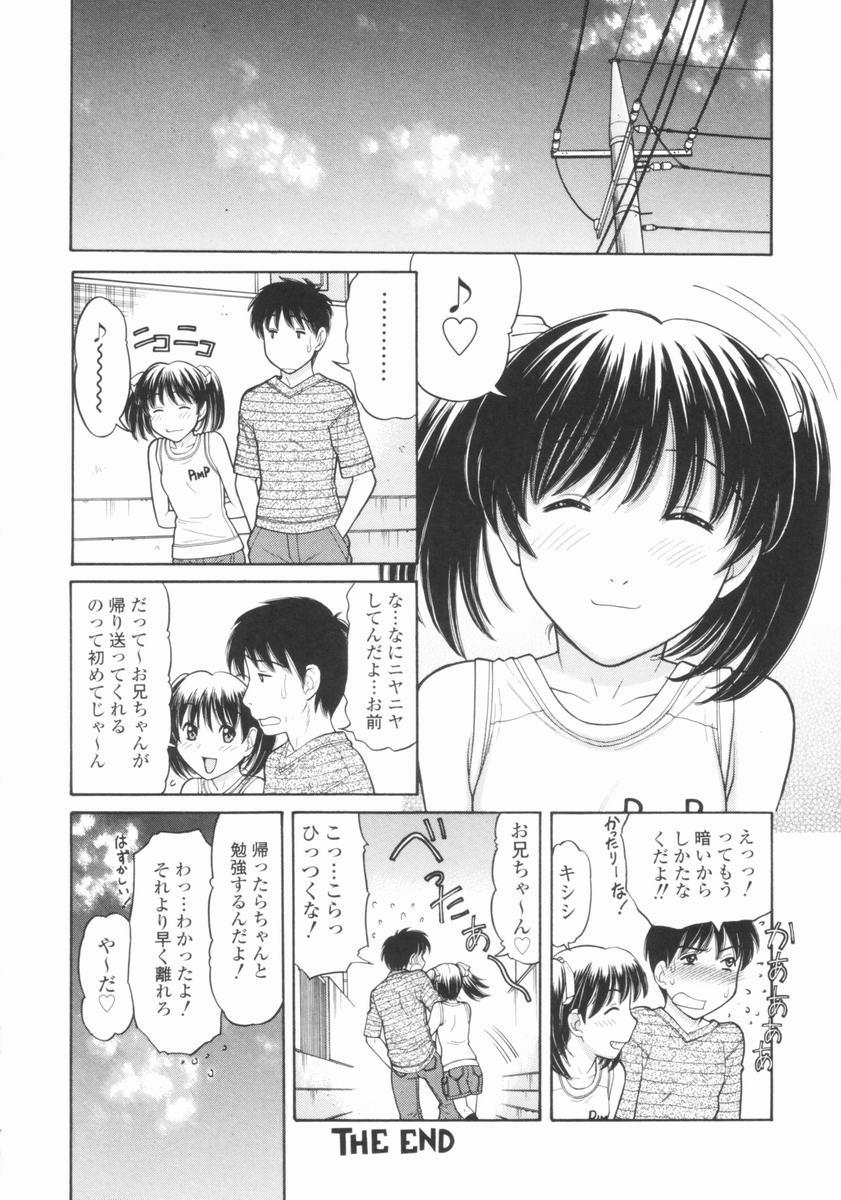 [田中エキス] 幼なママ