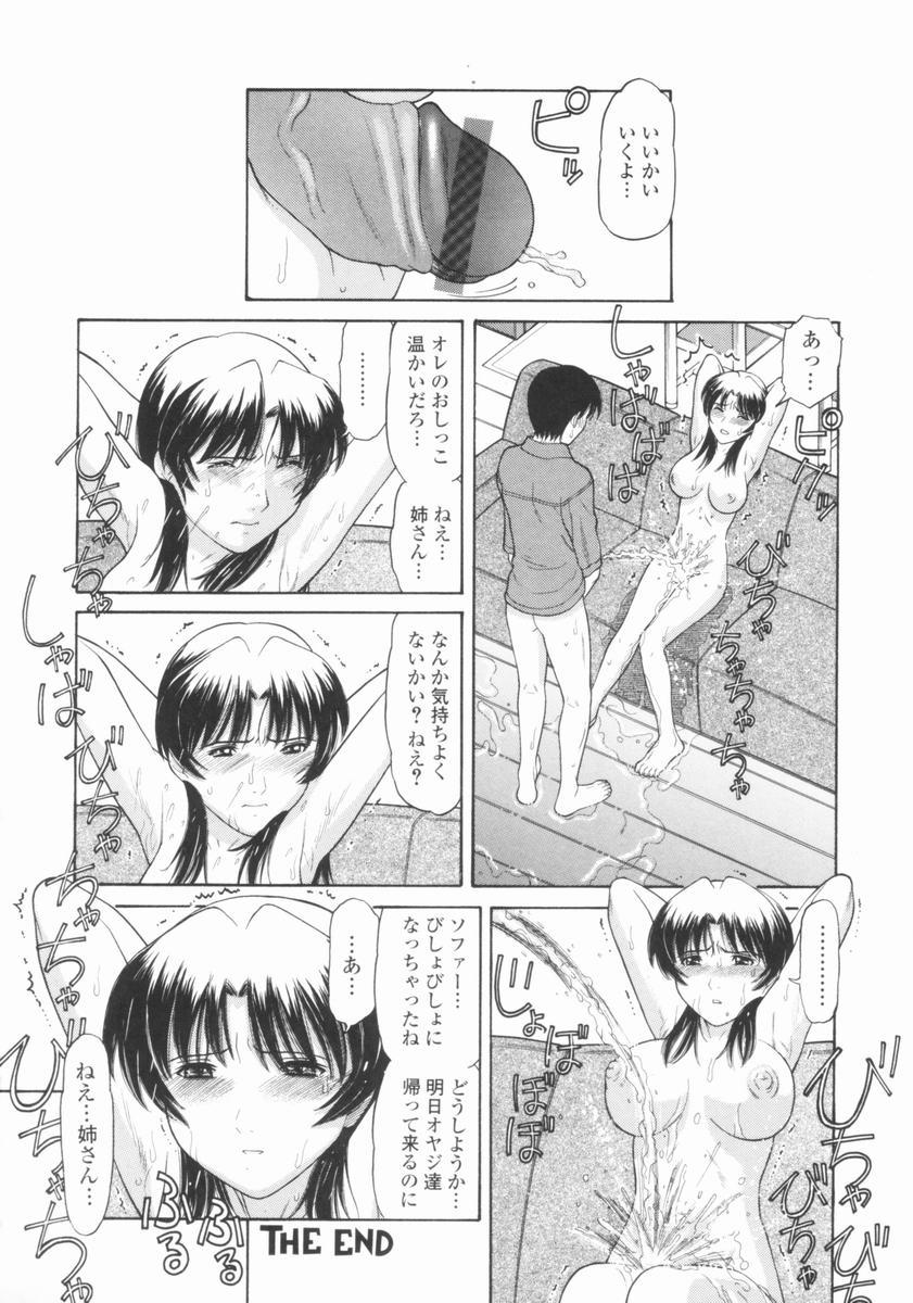 [田中エキス] 幼なママ