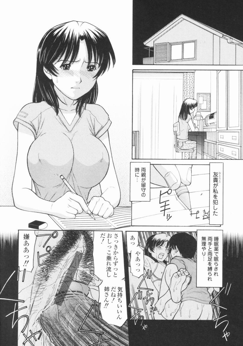 [田中エキス] 幼なママ