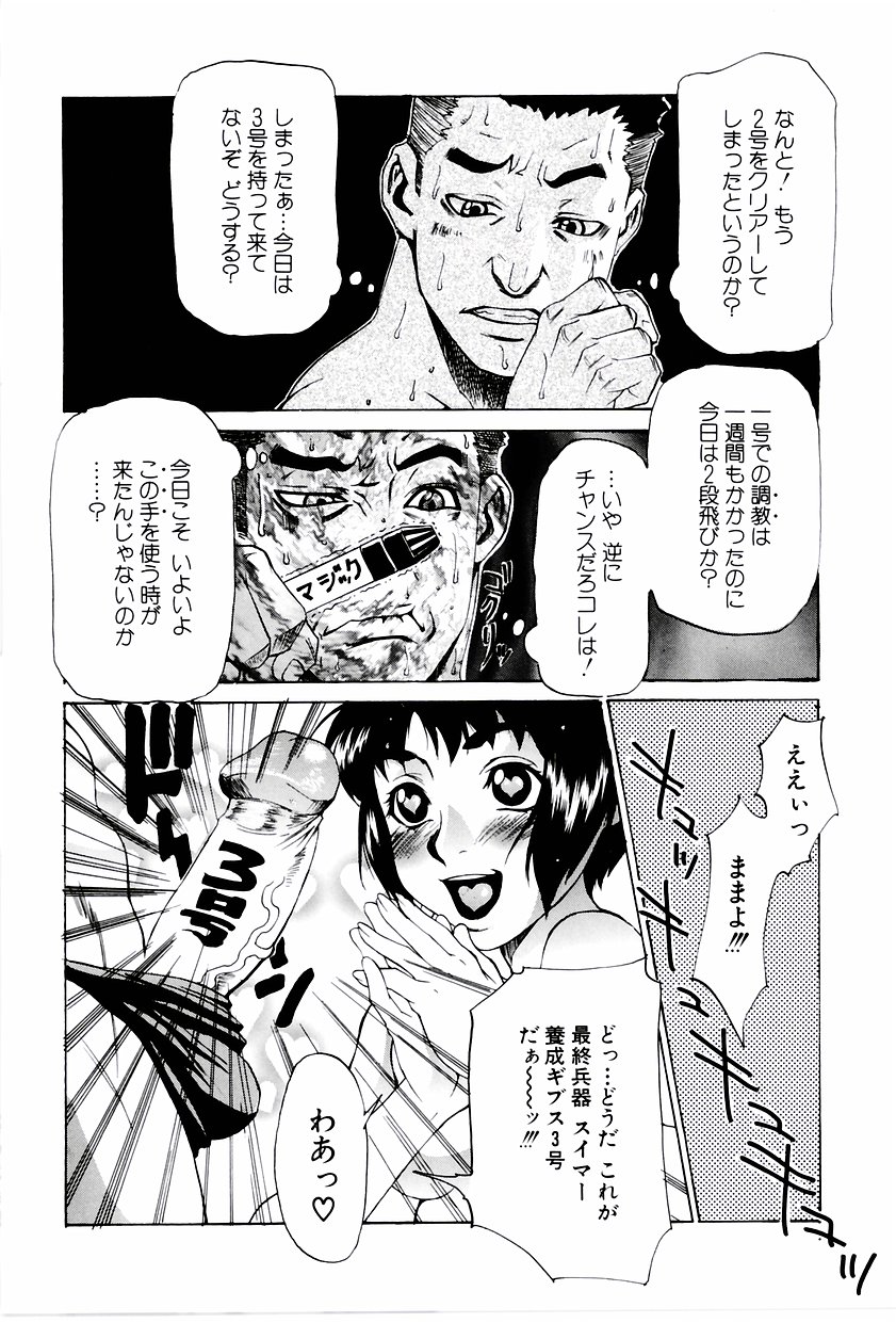 [平野武士] 学艶カオス