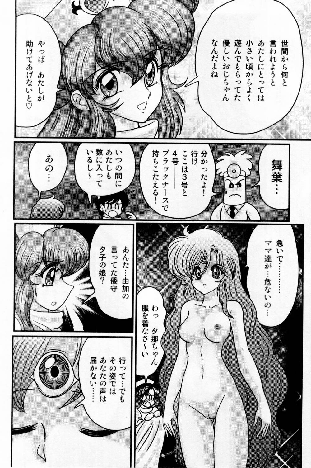 [上藤政樹] 精霊特捜フェアリィセイバー 白い病棟