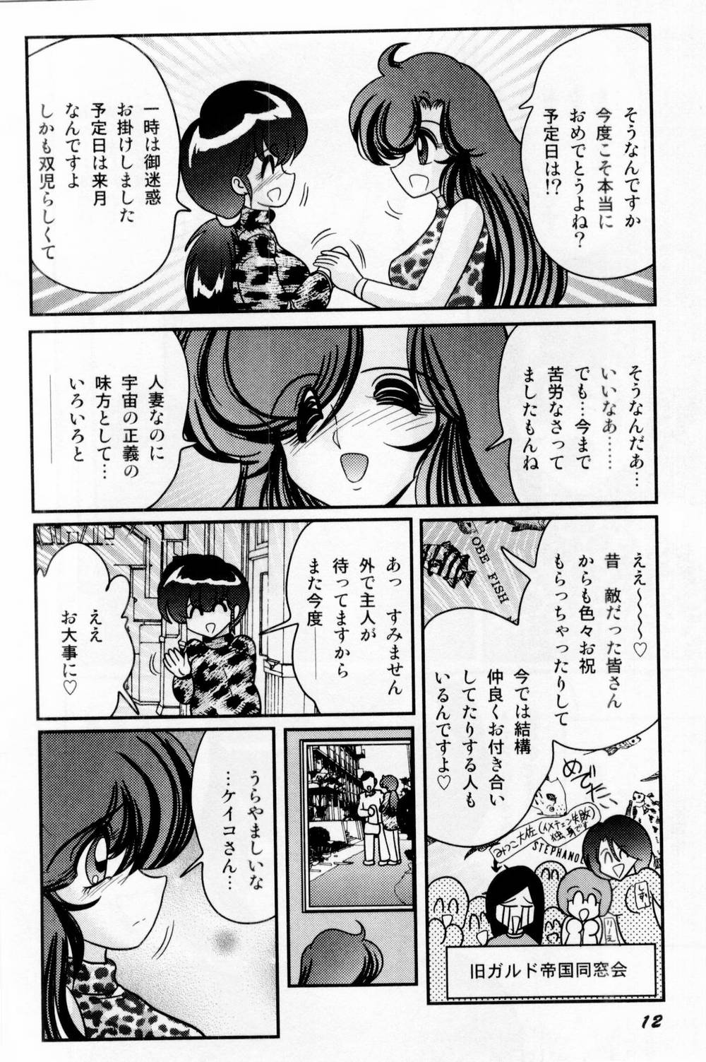 [上藤政樹] 精霊特捜フェアリィセイバー 白い病棟