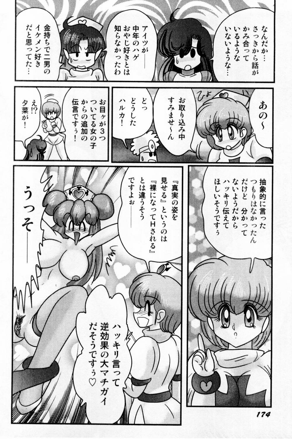 [上藤政樹] 精霊特捜フェアリィセイバー 白い病棟
