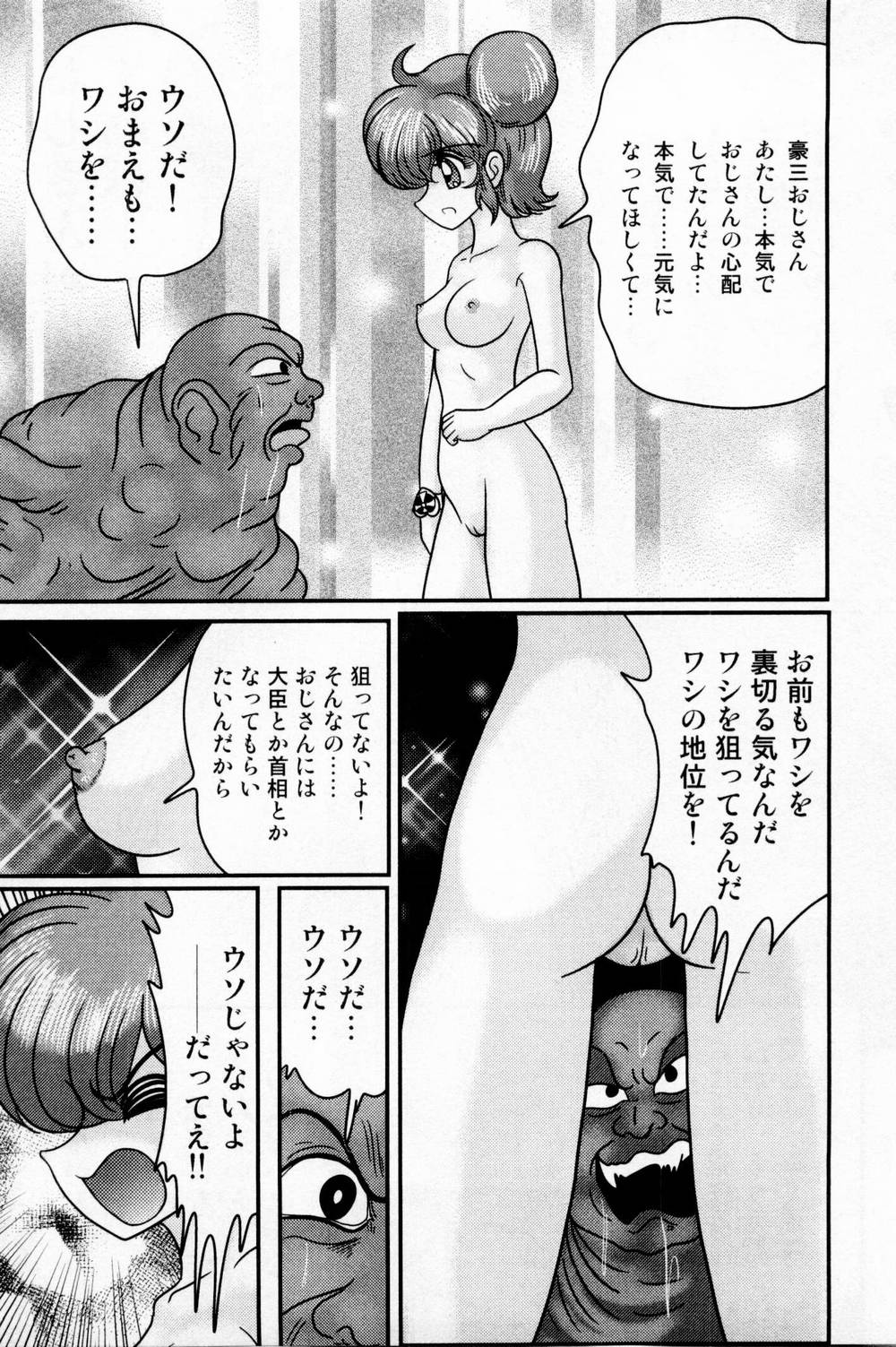 [上藤政樹] 精霊特捜フェアリィセイバー 白い病棟