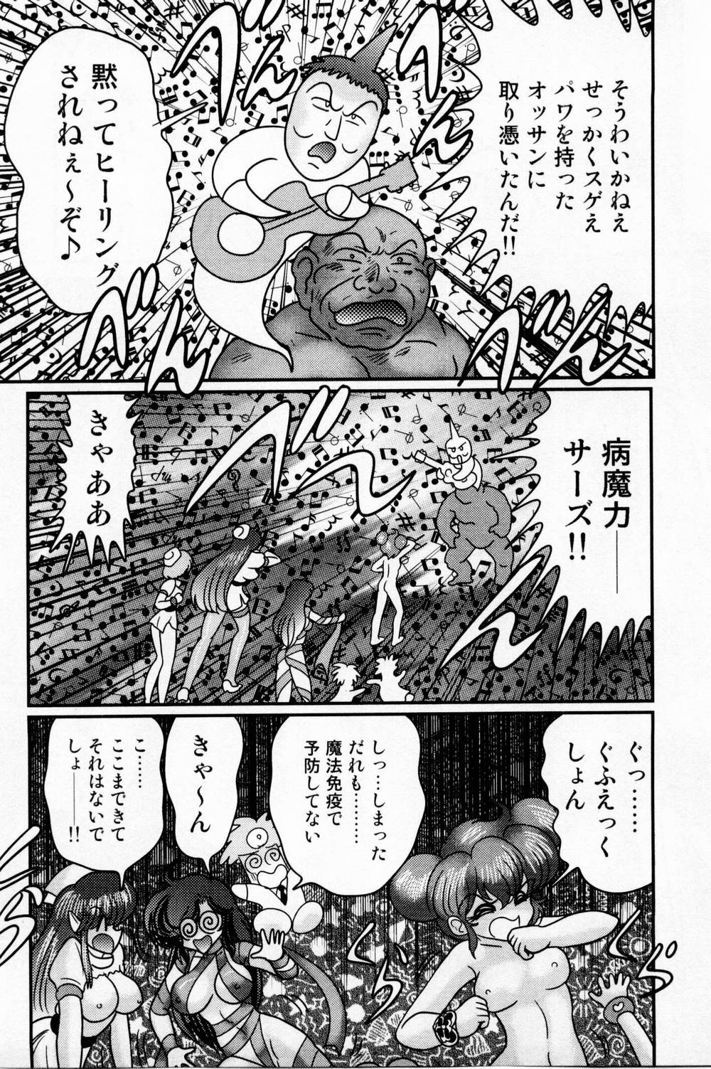 [上藤政樹] 精霊特捜フェアリィセイバー 白い病棟