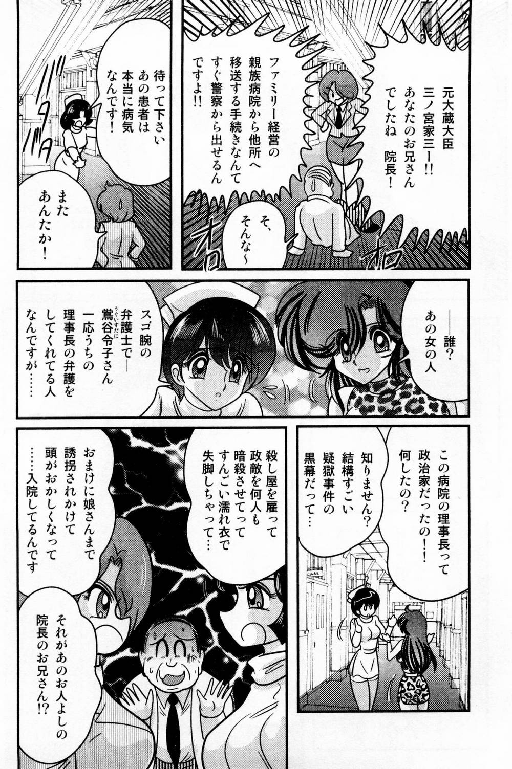 [上藤政樹] 精霊特捜フェアリィセイバー 白い病棟