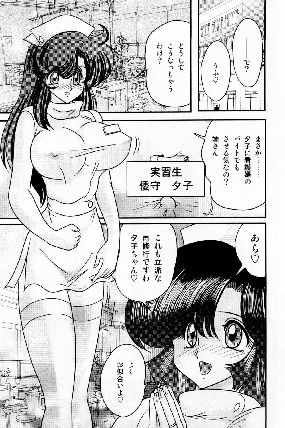 [上藤政樹] 精霊特捜フェアリィセイバー 白い病棟
