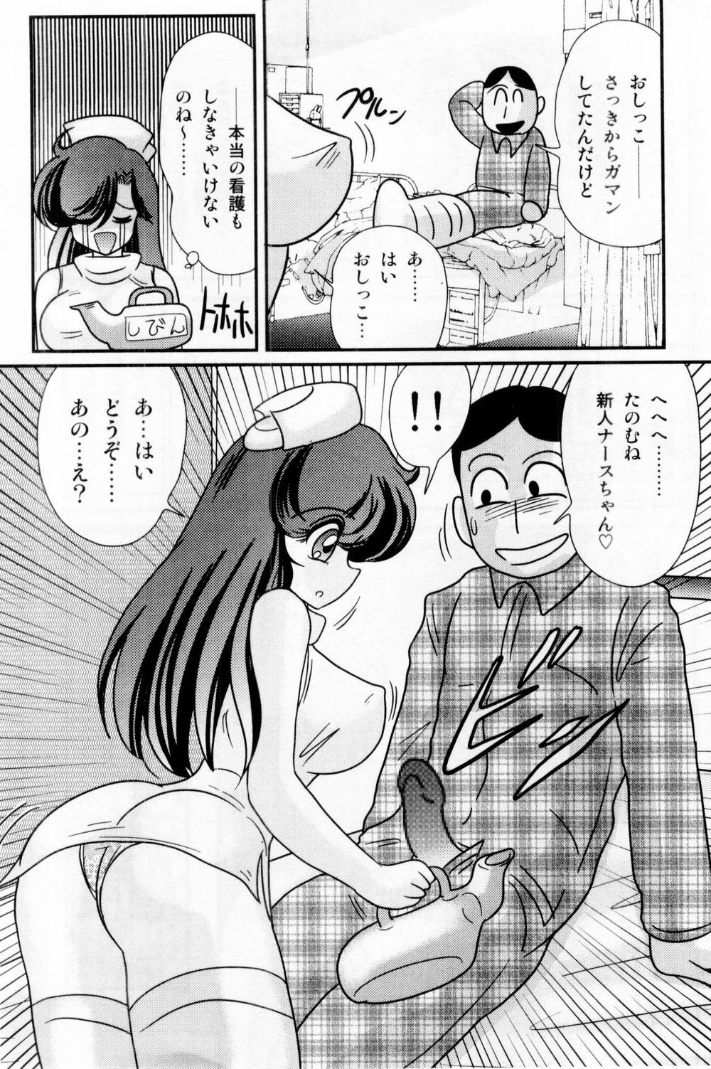 [上藤政樹] 精霊特捜フェアリィセイバー 白い病棟