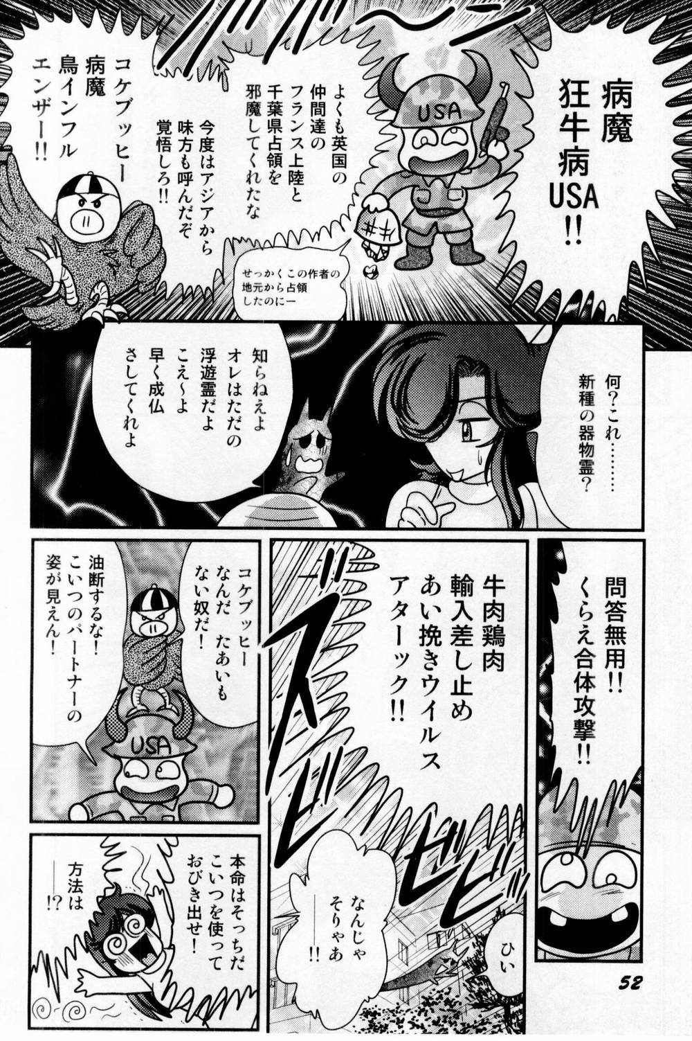 [上藤政樹] 精霊特捜フェアリィセイバー 白い病棟