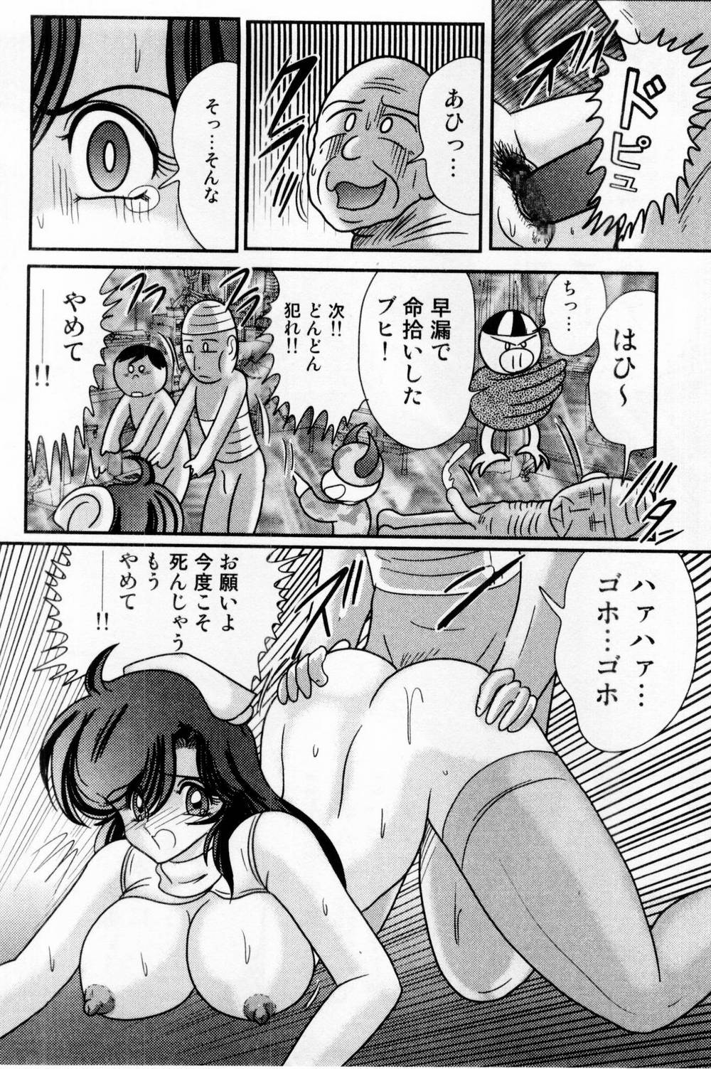 [上藤政樹] 精霊特捜フェアリィセイバー 白い病棟