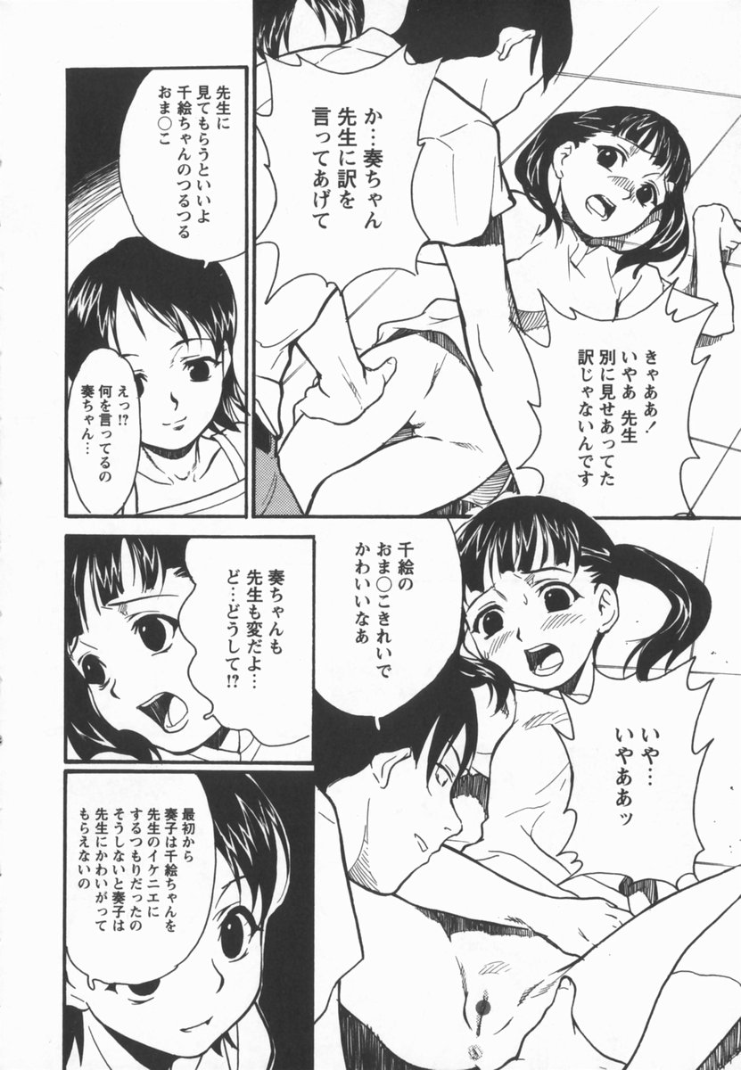 [朝比奈まこと] 放課後少女市場