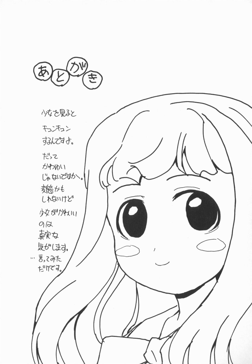 [朝比奈まこと] 放課後少女市場