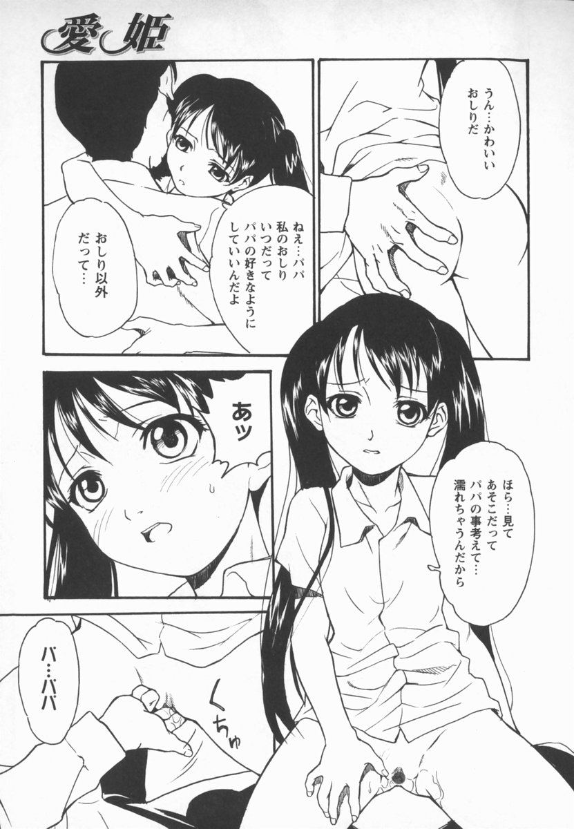 [朝比奈まこと] 放課後少女市場