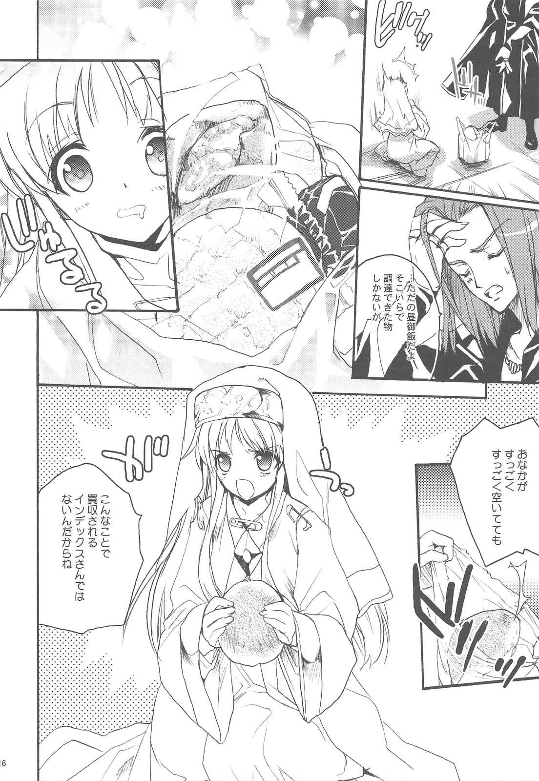 (COMIC1☆3) [犯罪天国 (ハセイアガナ)] とある魔術のロマネスク (とある魔術の禁書目録)