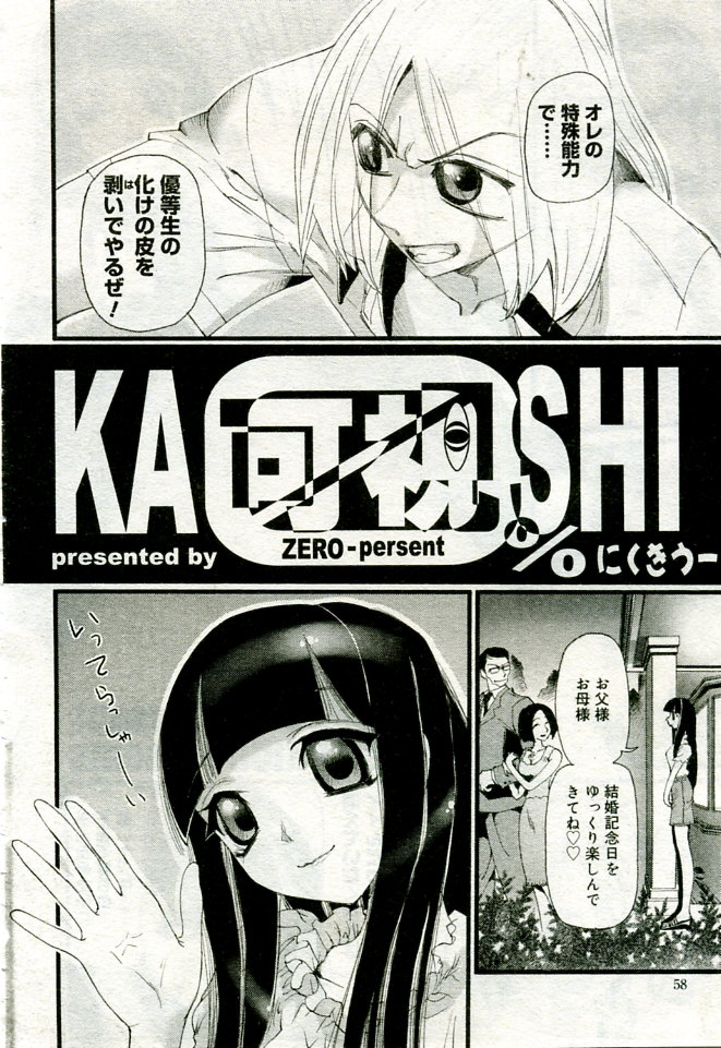 月刊COMIC夢雅 2005年9月号 VOL.24