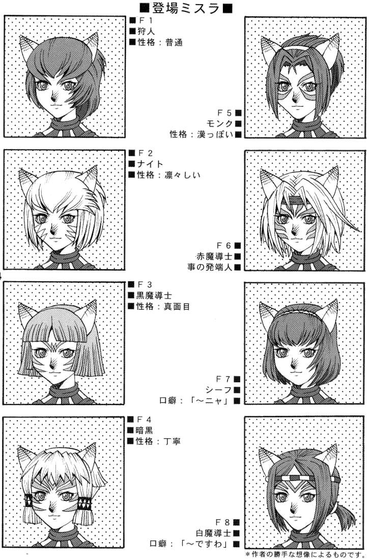 (C66) [愛でる会 (吉野小雪)] ミスラを愛でる本3+1 (ファイナルファンタジーXI) [英訳]