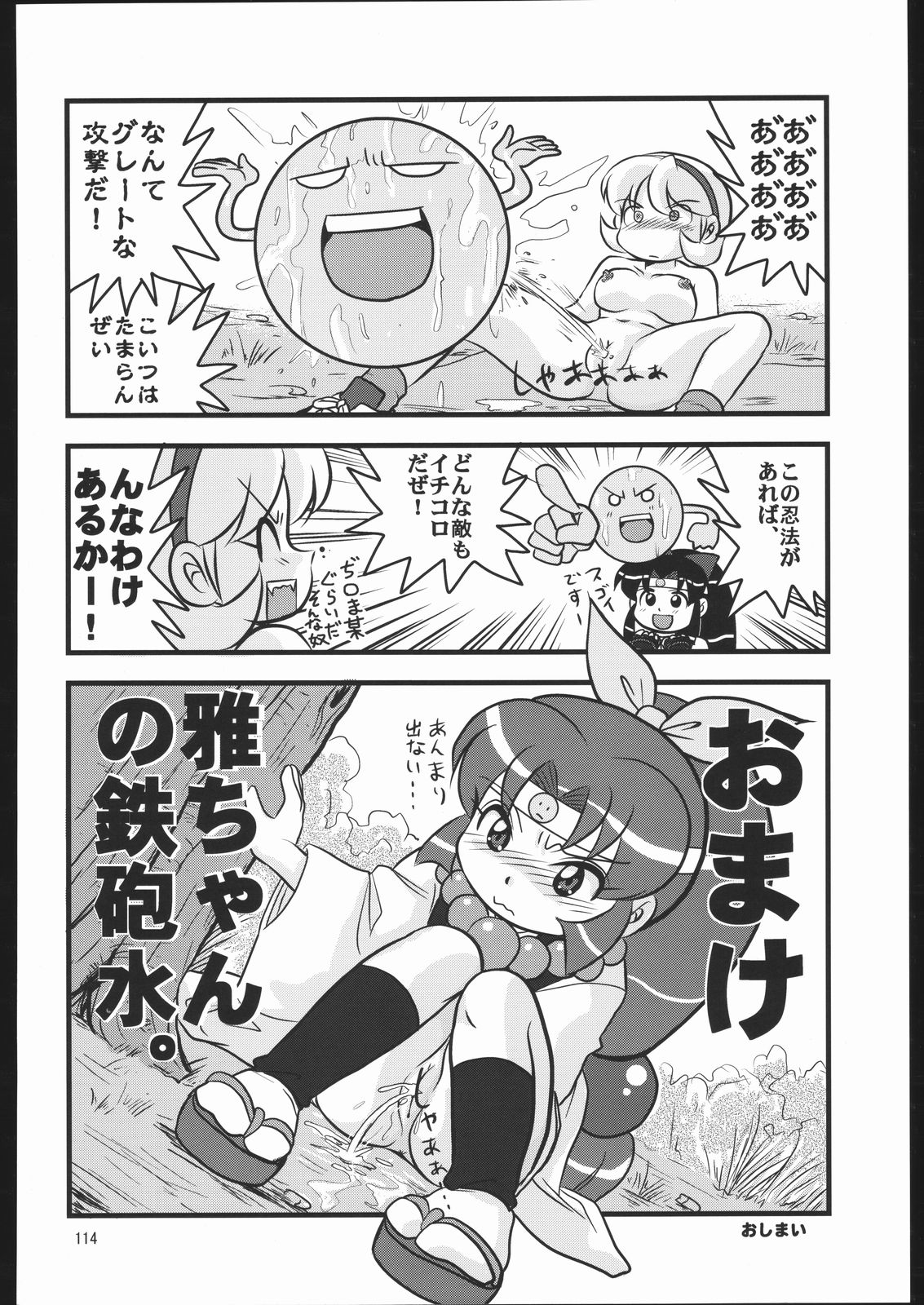 (C67) [RPGカンパニー2 (よろず)] くのいち忍風帳 (ニニンがシノブ伝)