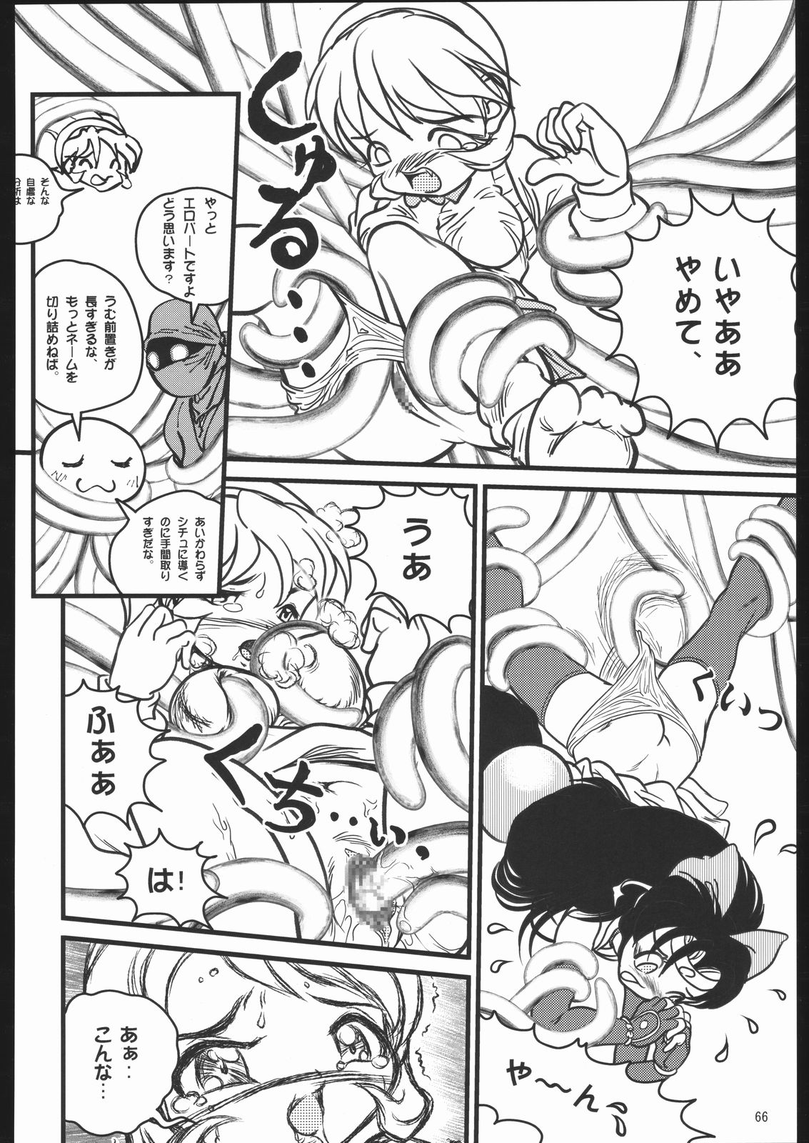 (C67) [RPGカンパニー2 (よろず)] くのいち忍風帳 (ニニンがシノブ伝)