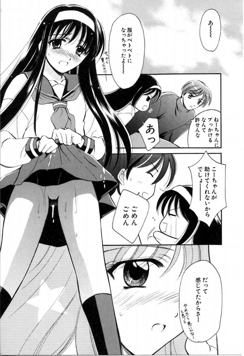 [REN] シンフル デイズ ～背徳の日々～ 2
