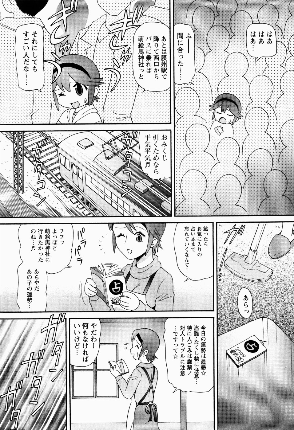 [みにおん] 少女強制絶頂~姦児ちゃう