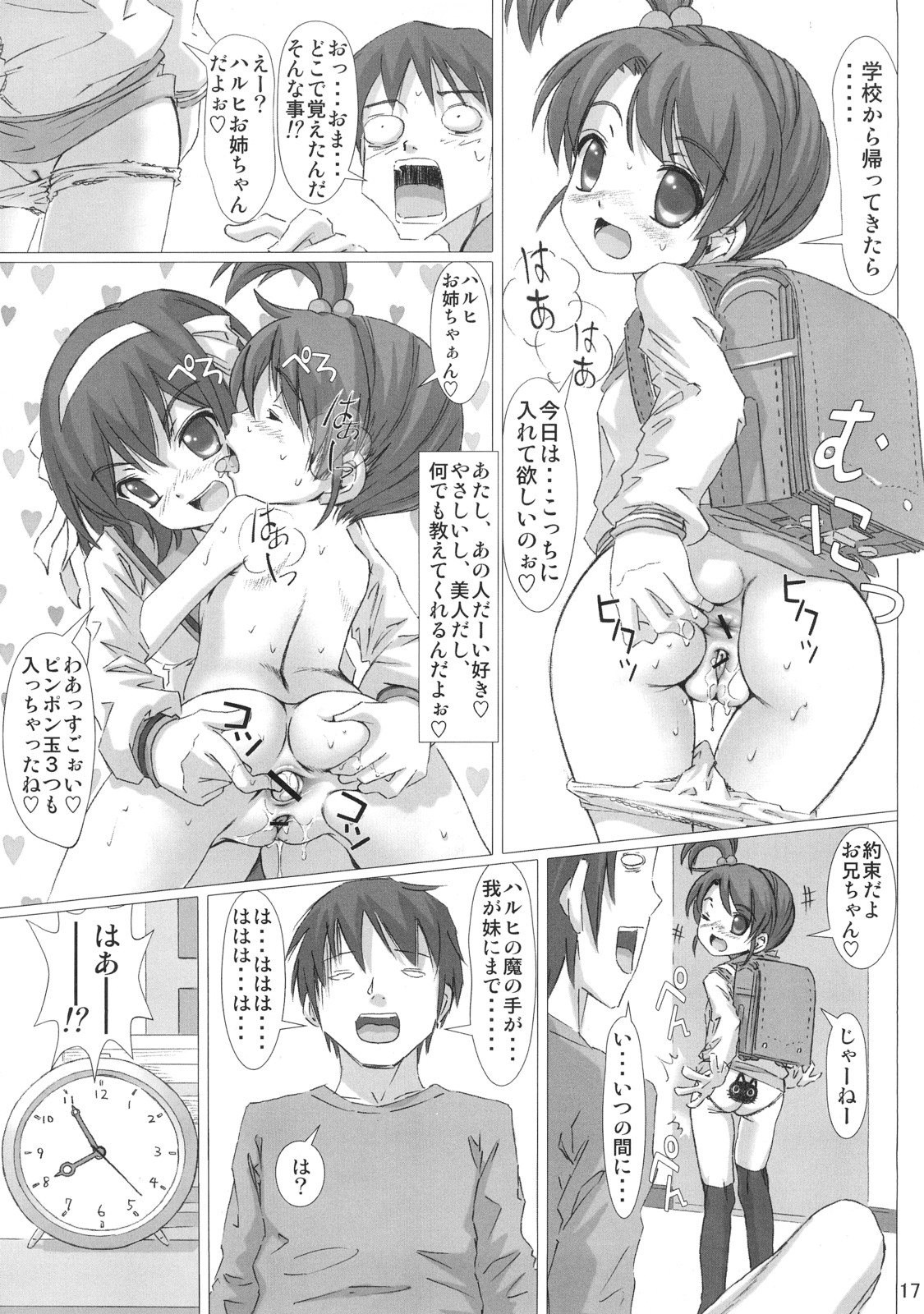 (サンクリ35) [pooca (乃良紳二)] さらに犯しなさい! (涼宮ハルヒの憂鬱)