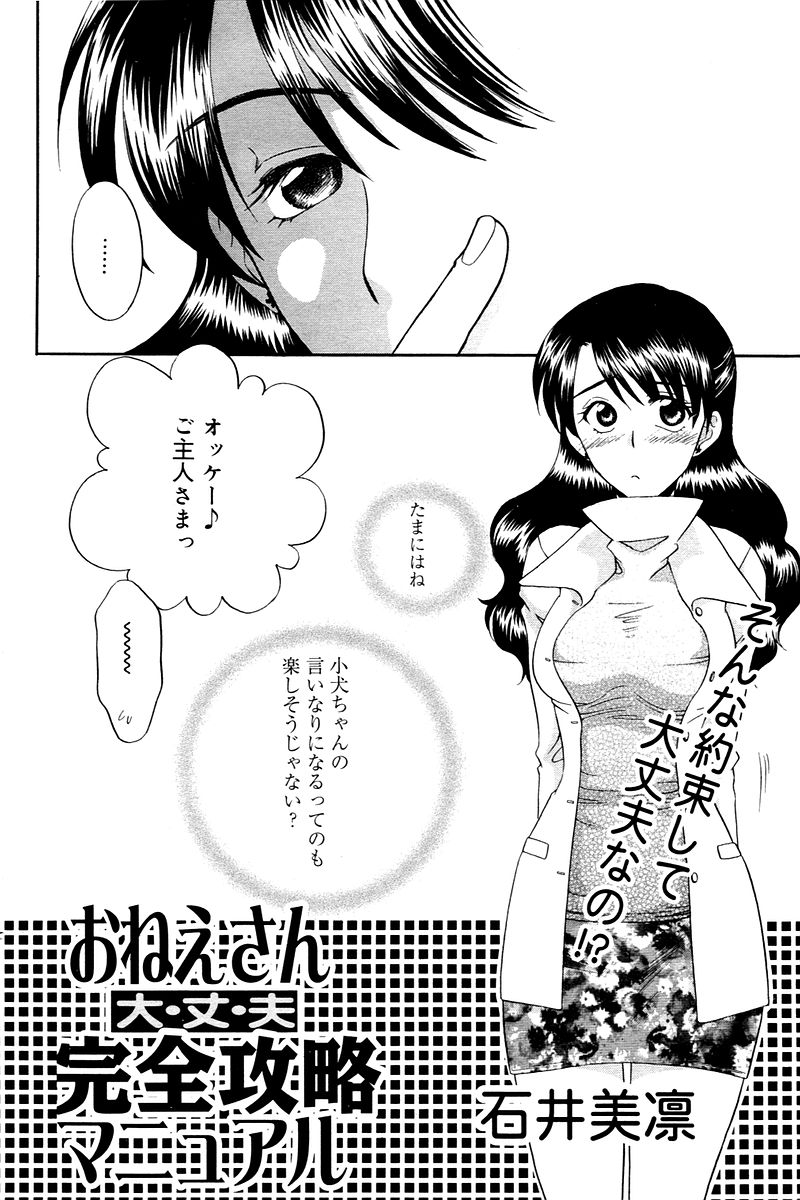 漫画ばんがいち 2006年02月号