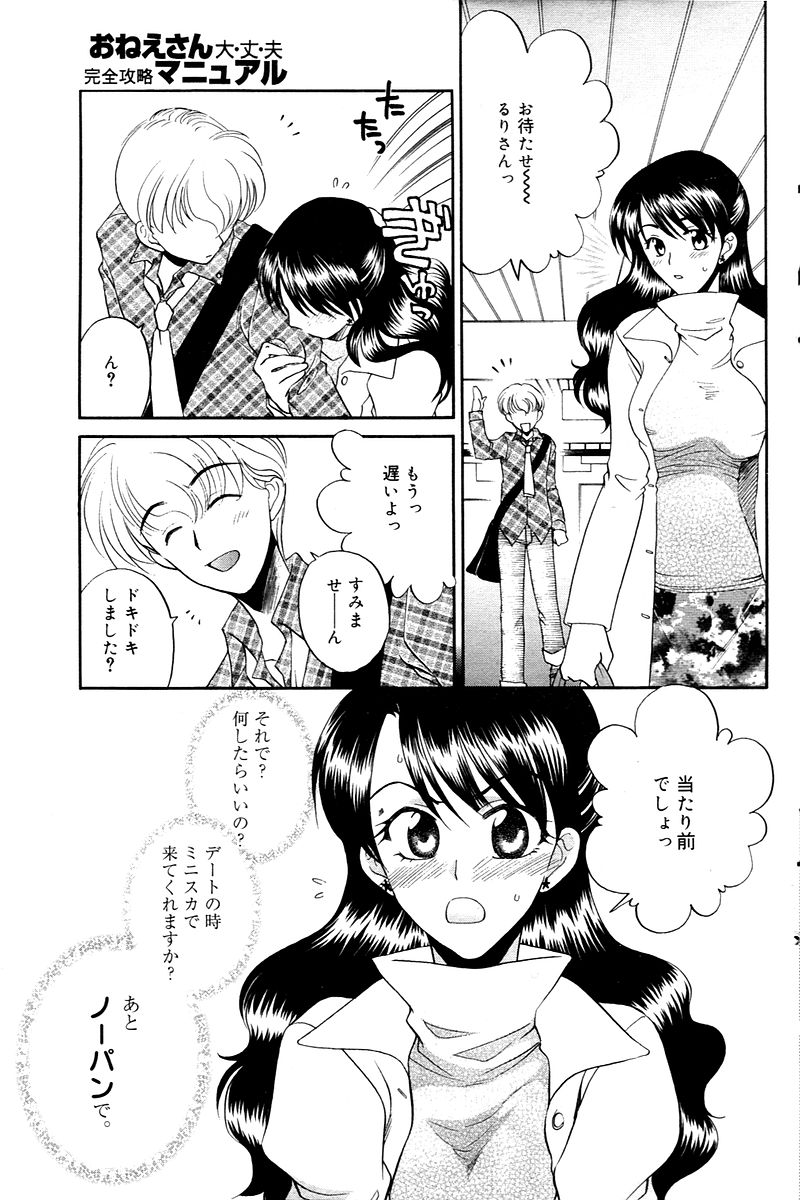 漫画ばんがいち 2006年02月号