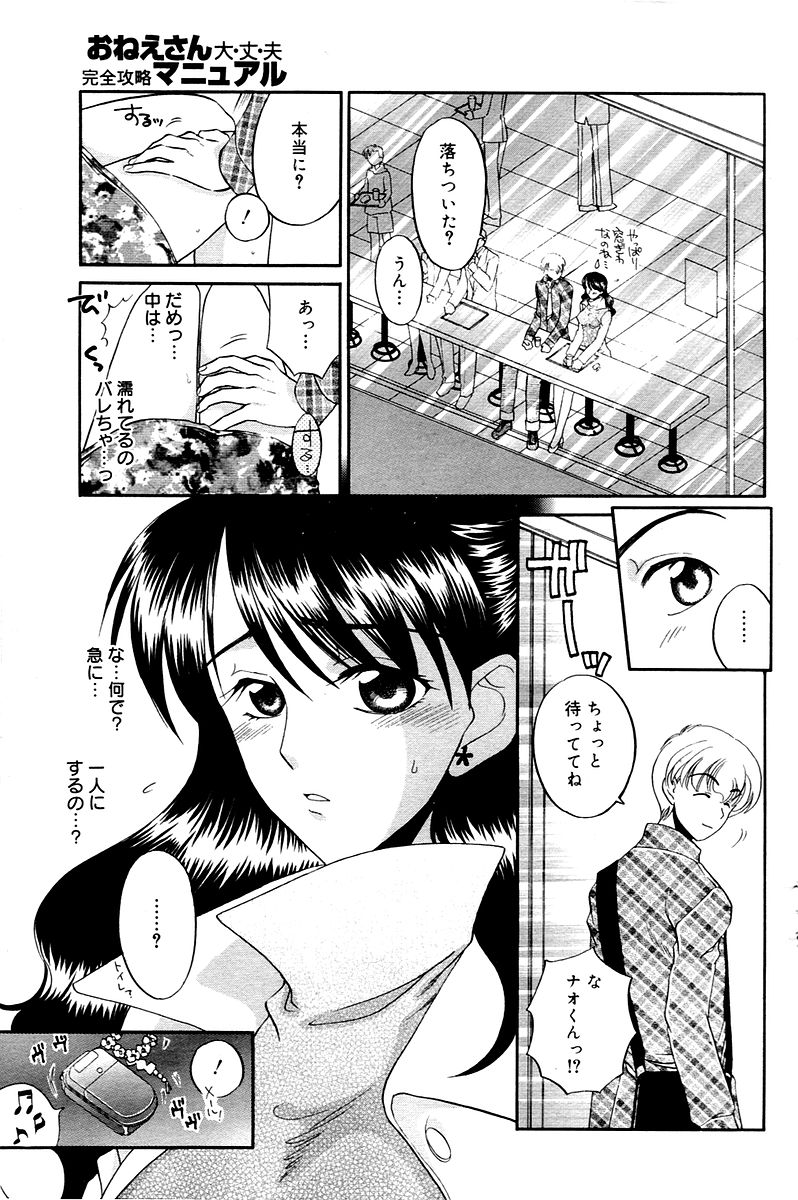 漫画ばんがいち 2006年02月号