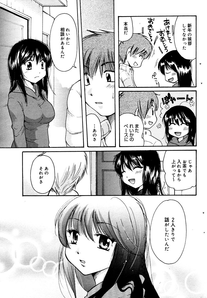 漫画ばんがいち 2006年02月号