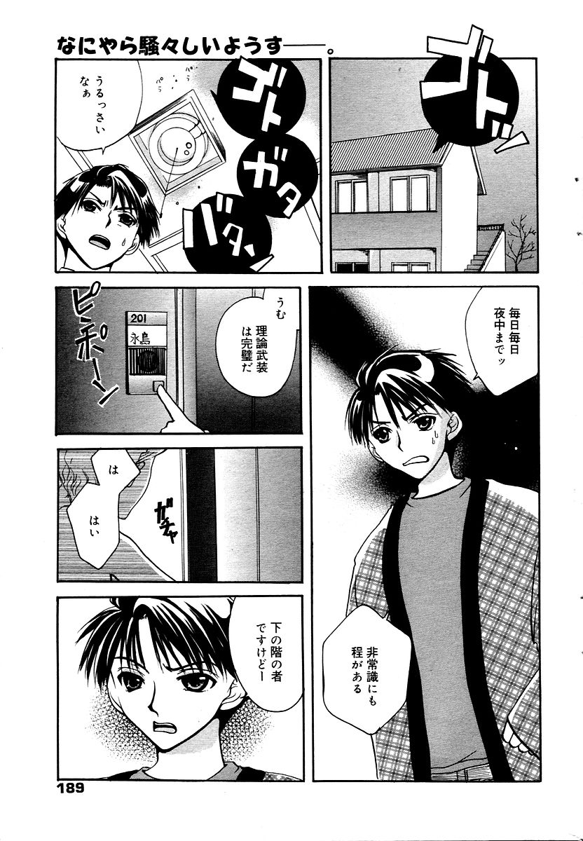 漫画ばんがいち 2006年02月号