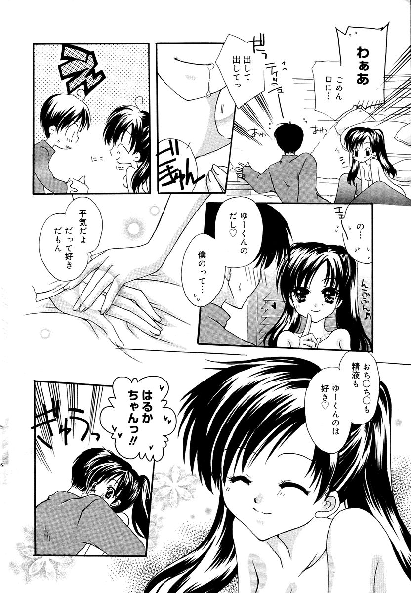 漫画ばんがいち 2006年02月号