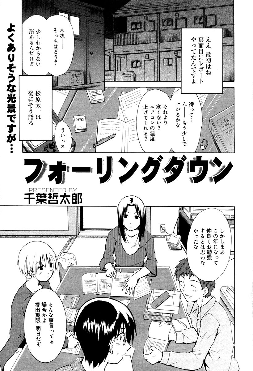 漫画ばんがいち 2006年02月号