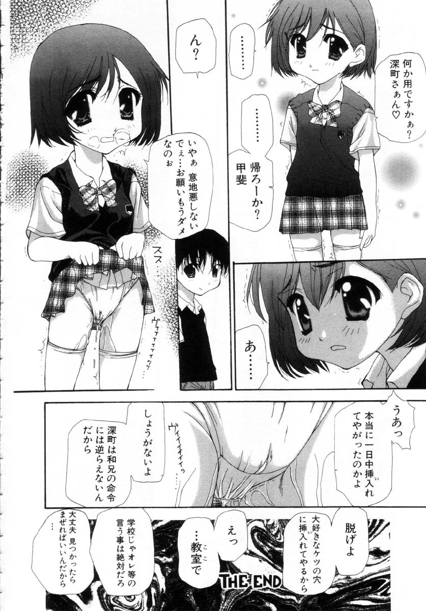 [七瀬真琴] 女の子の秘密