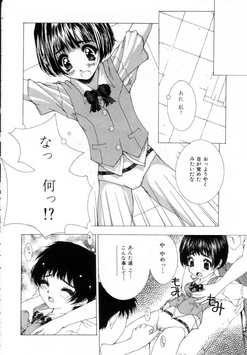 [七瀬真琴] 女の子の秘密