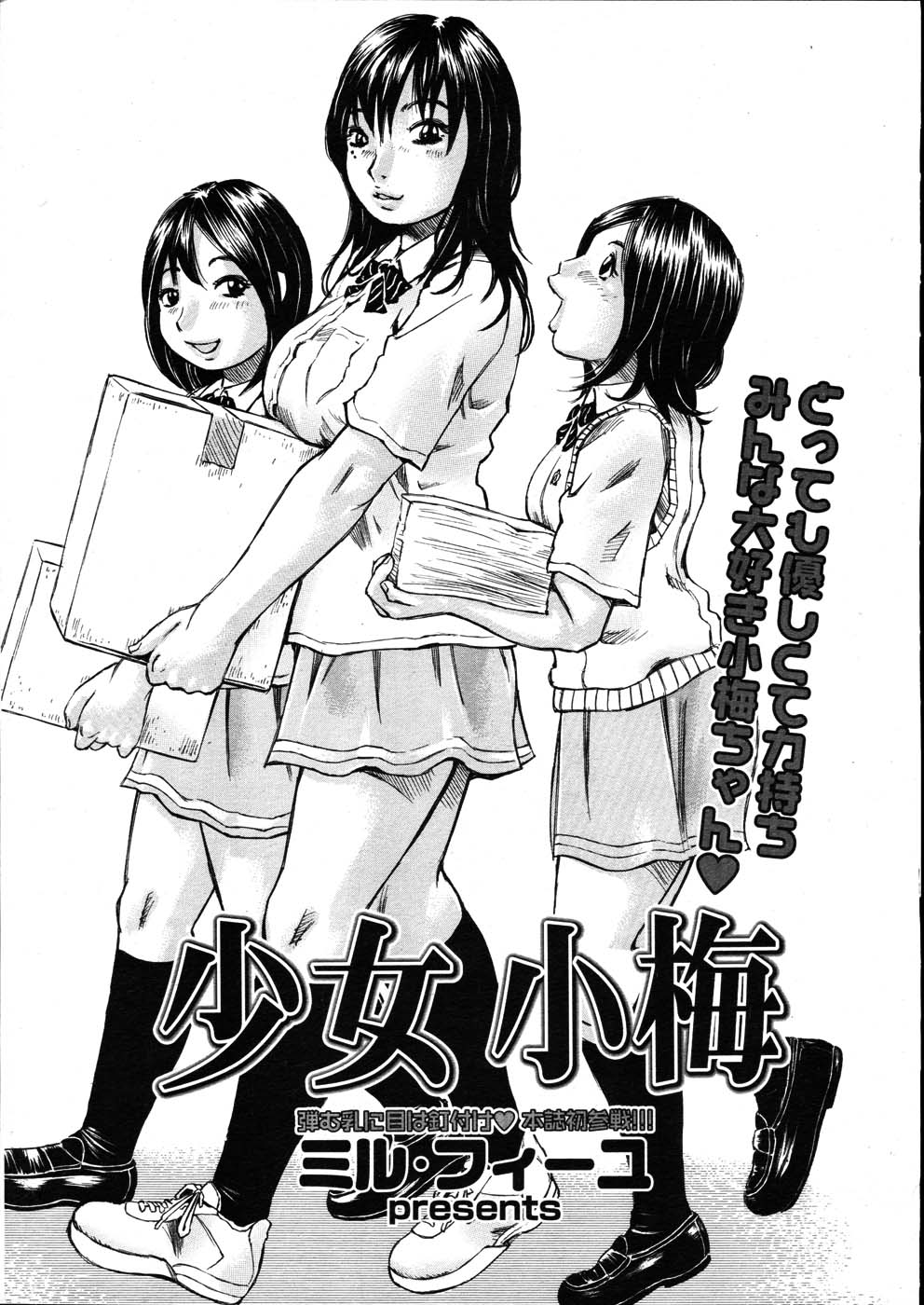 コミックメガストア 2007年8月号