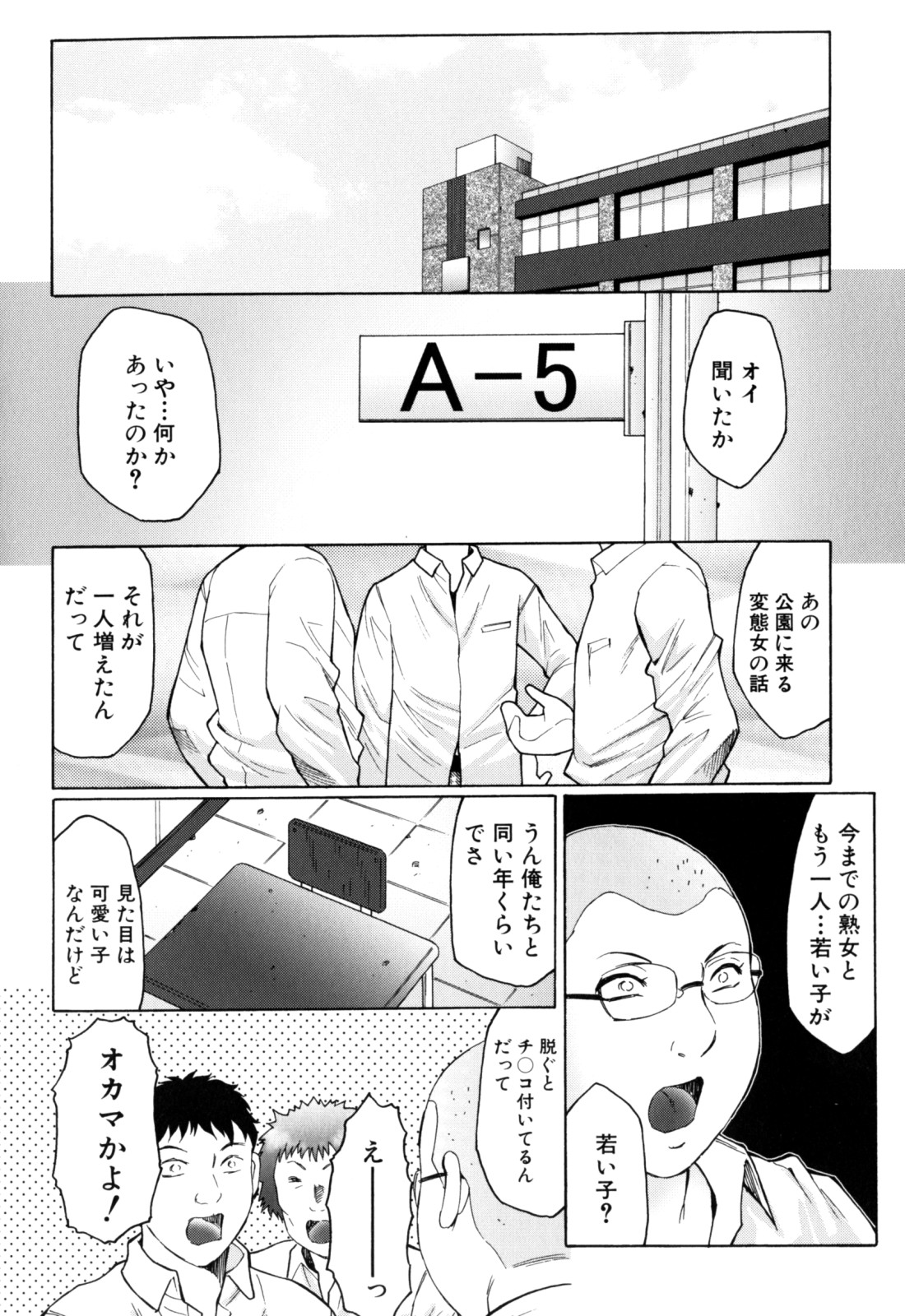 [風船クラブ] 母まみれ