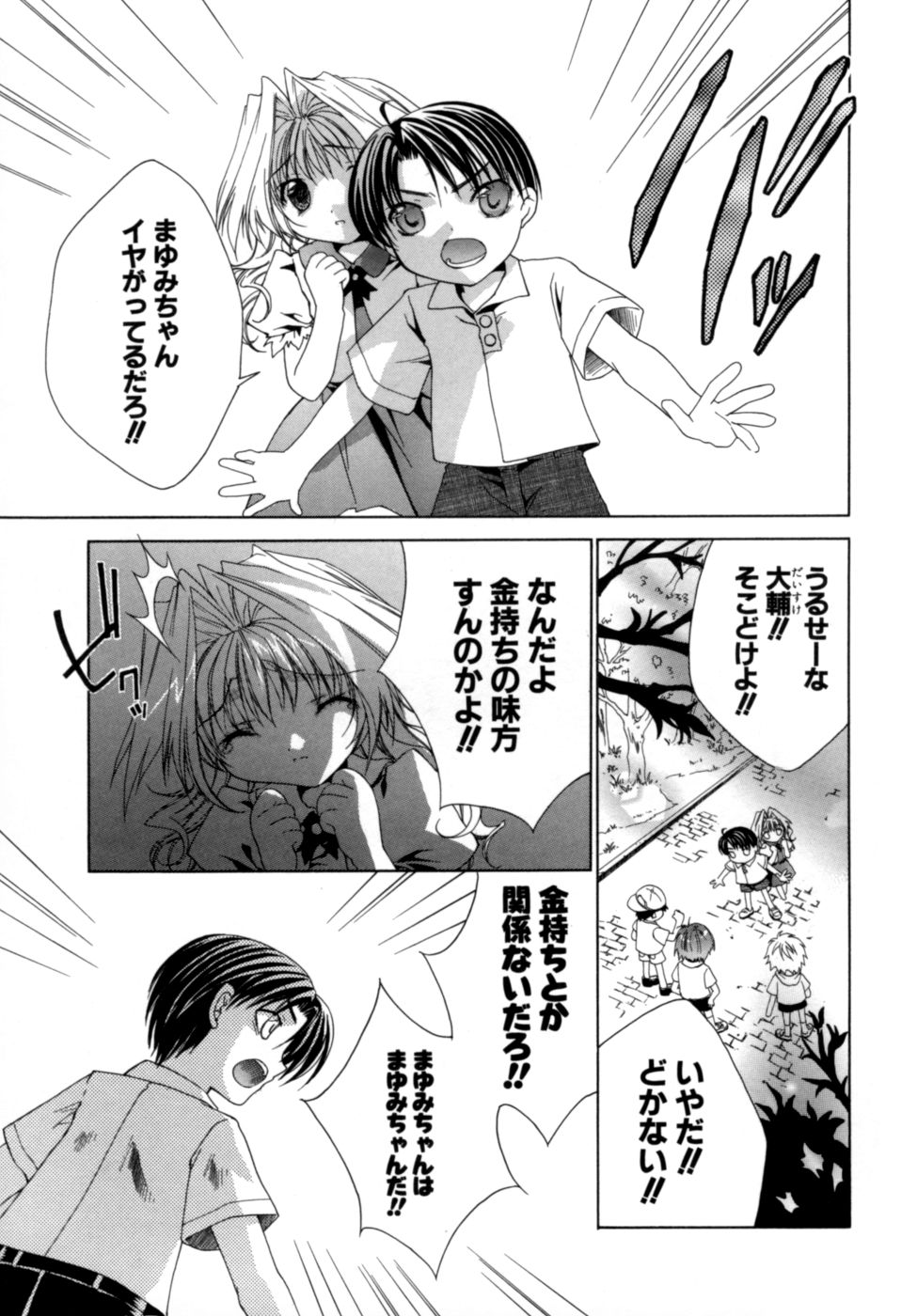 [獅童ありす] エピキュリアンシンドローム