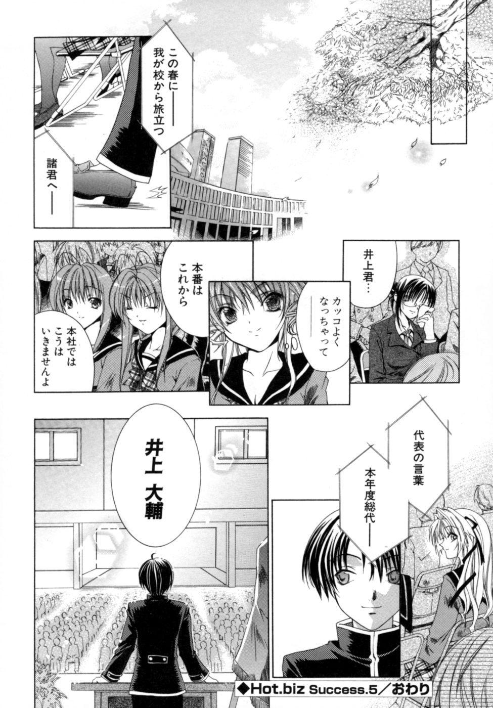 [獅童ありす] エピキュリアンシンドローム