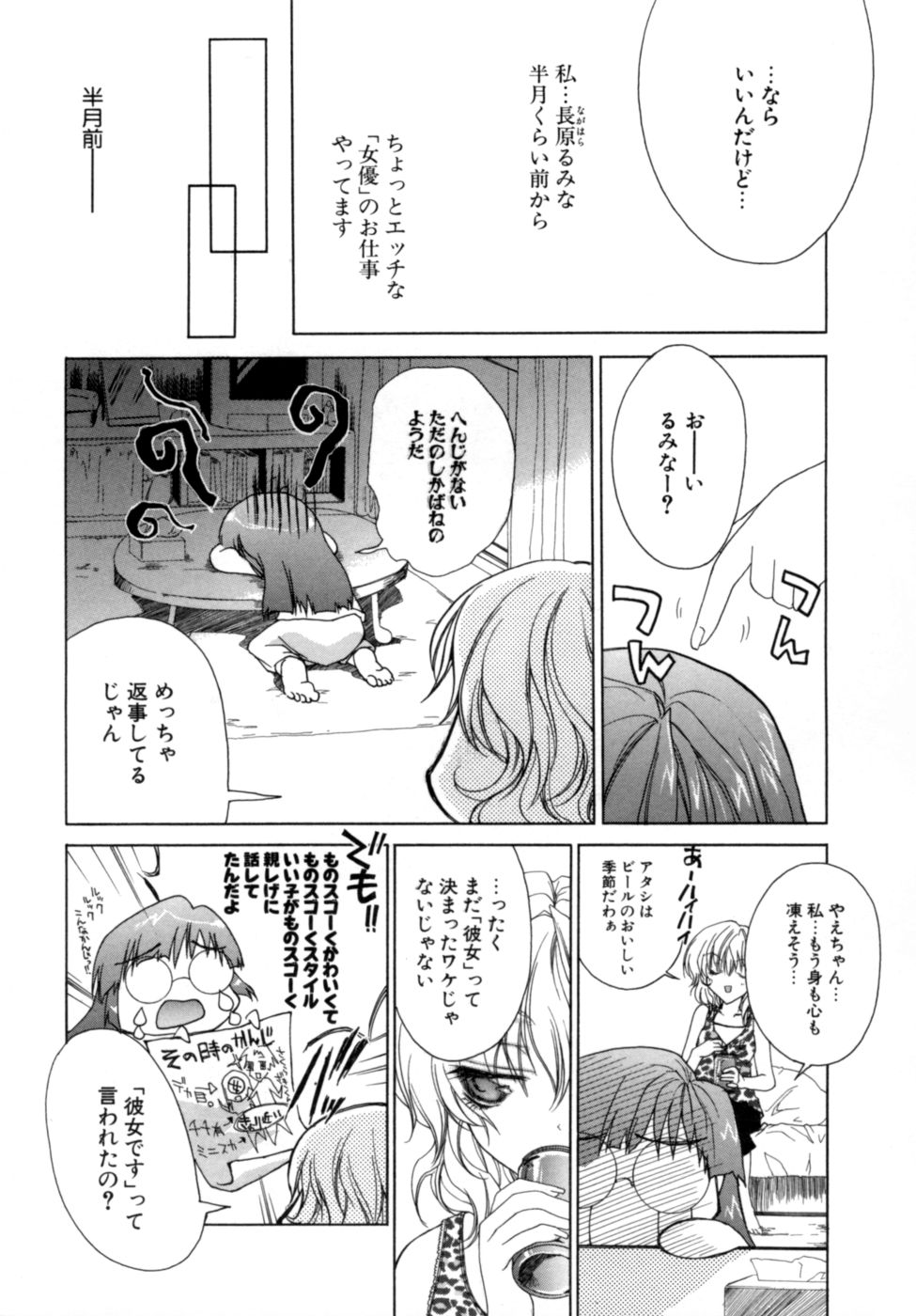 [獅童ありす] エピキュリアンシンドローム